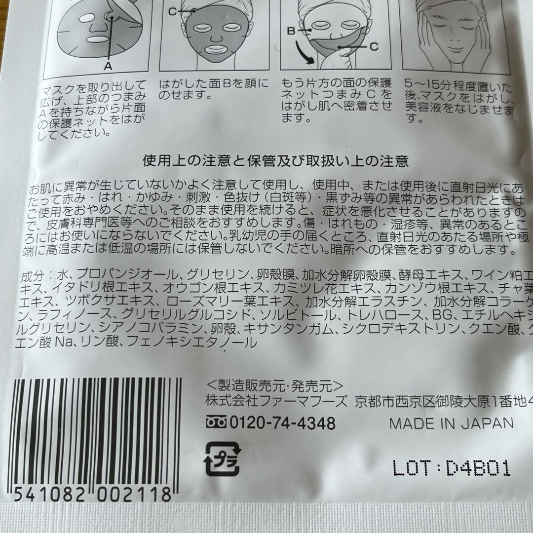 ソニャンド 珠肌 ランシェル 60g 珠肌のうみつクリーム5包 美容ローラー