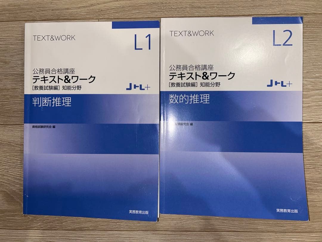 公務員合格講座テキスト