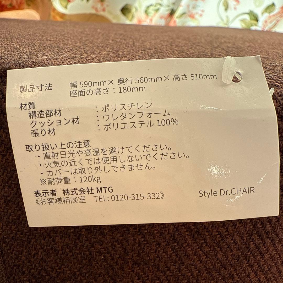 Style Dr.CHAIR ブラウン