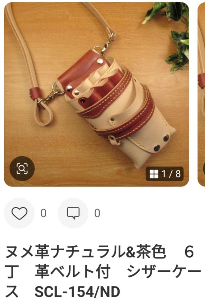 つぶページ　TSO-18/N