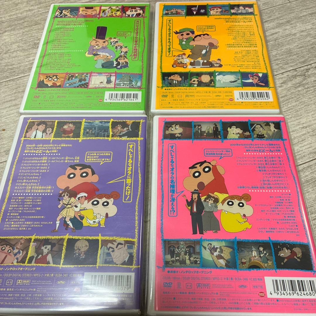 一部未開封★全てセル版★クレヨンしんちゃん スペシャルDVD全14巻セット　全巻