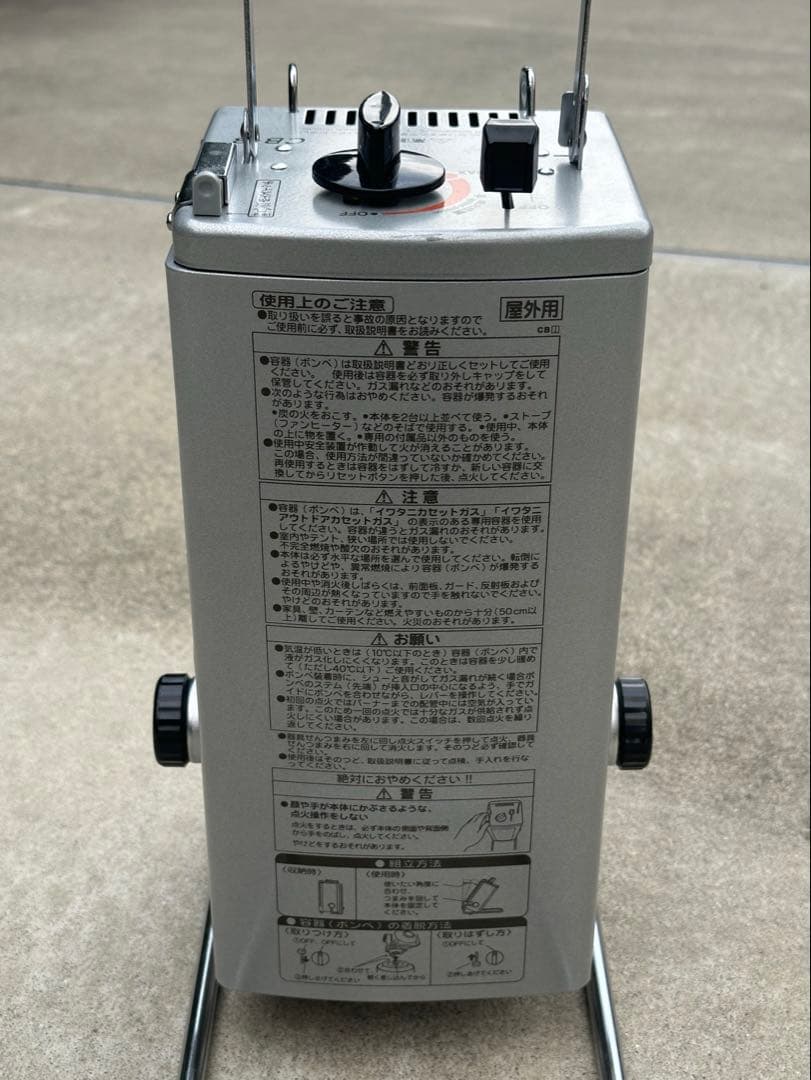 イワタニ Iwatani CB-8 美品