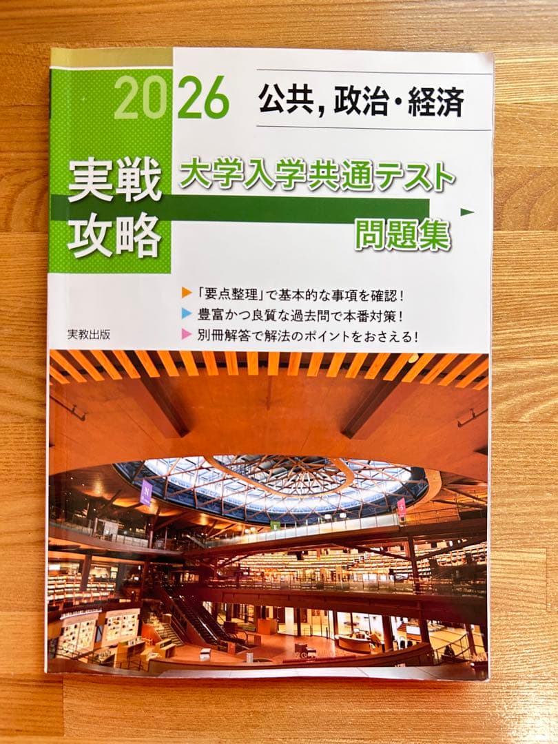共通テスト対策テキスト まとめ売り