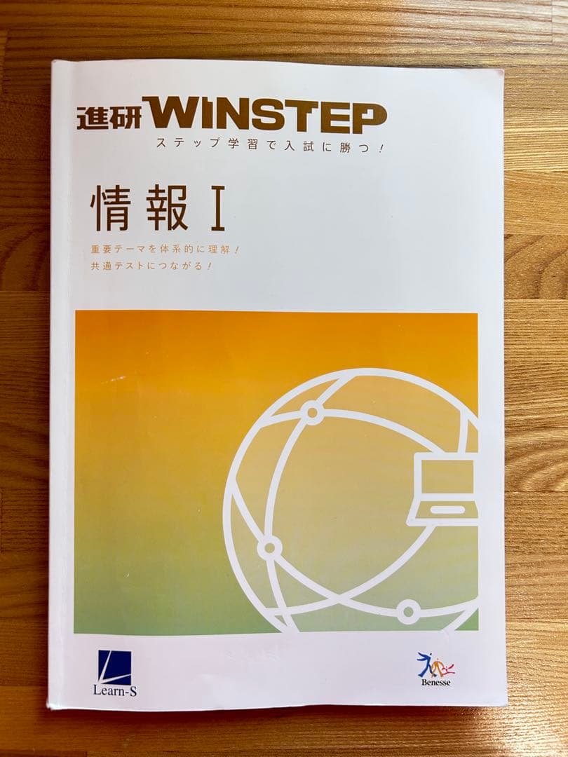 共通テスト対策テキスト まとめ売り