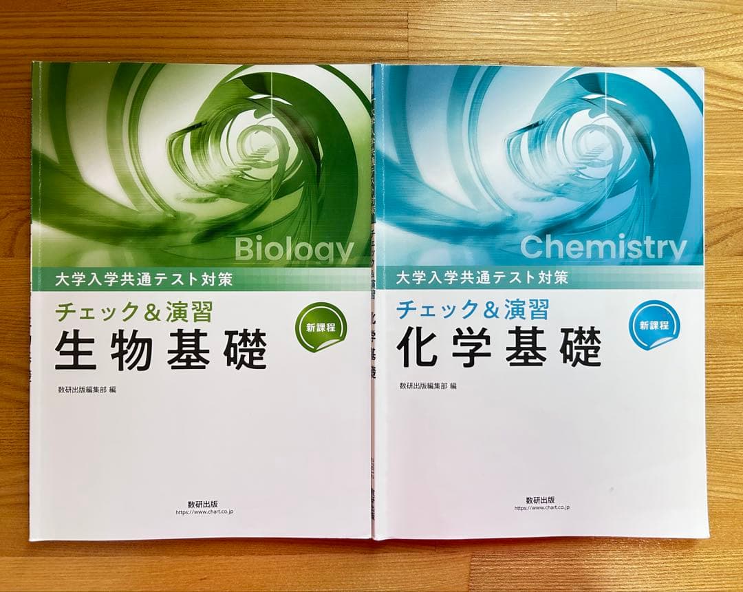 共通テスト対策テキスト まとめ売り