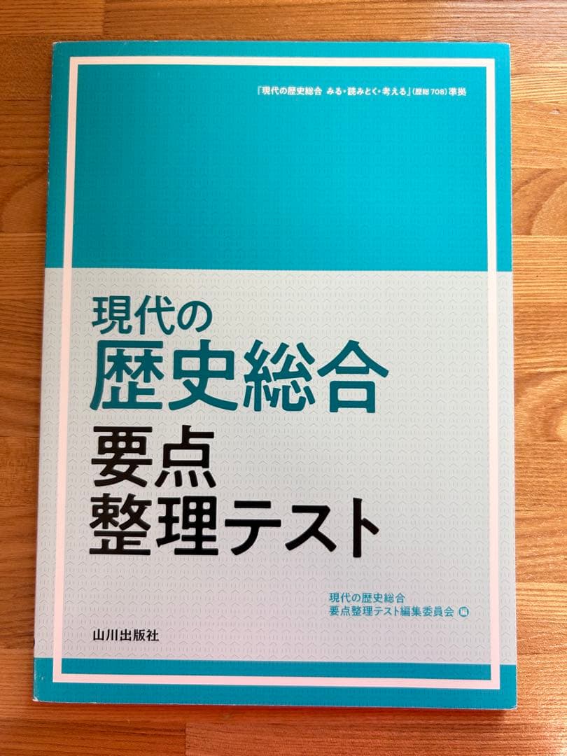 共通テスト対策テキスト まとめ売り