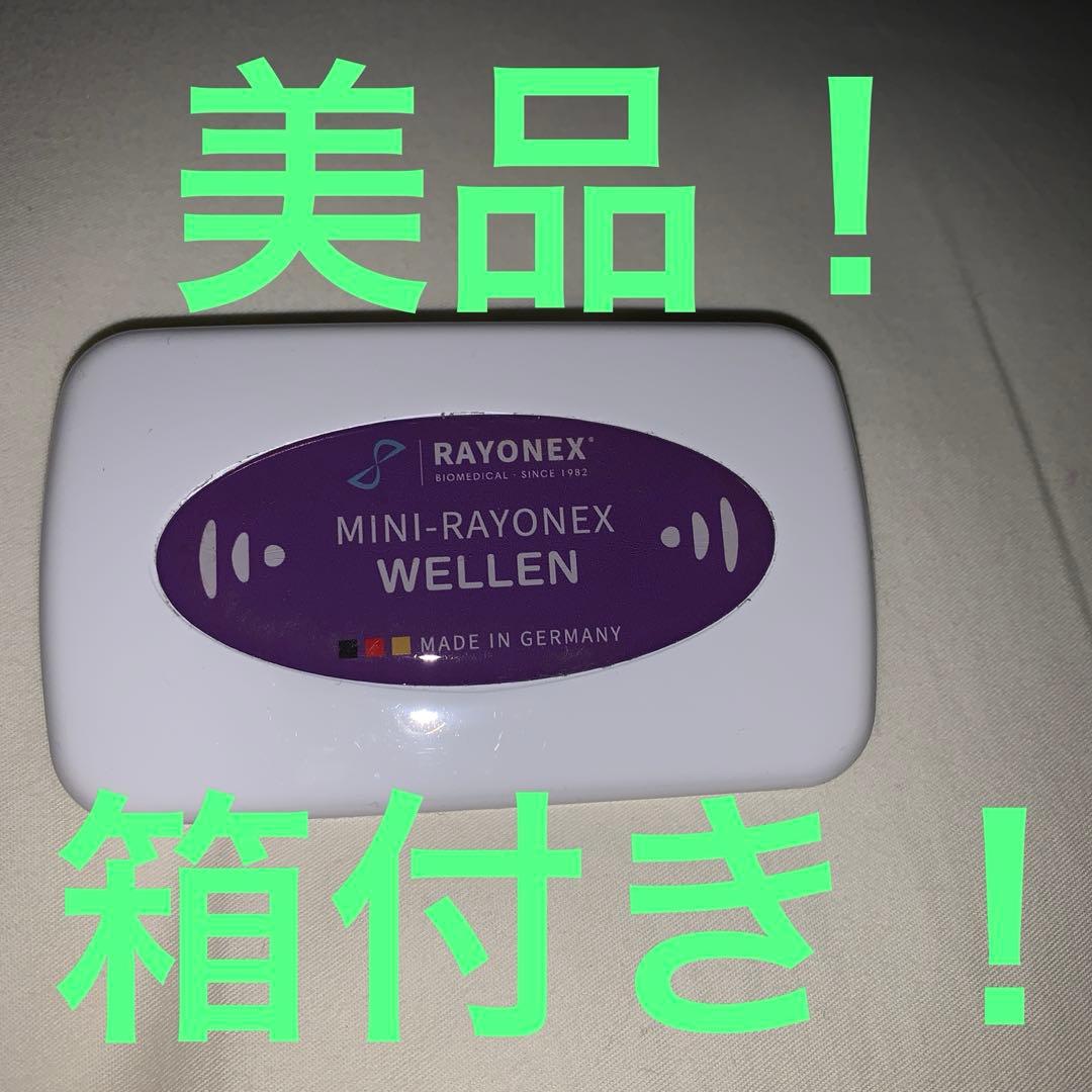 タイムセール　ミニレヨネックス WELLEN