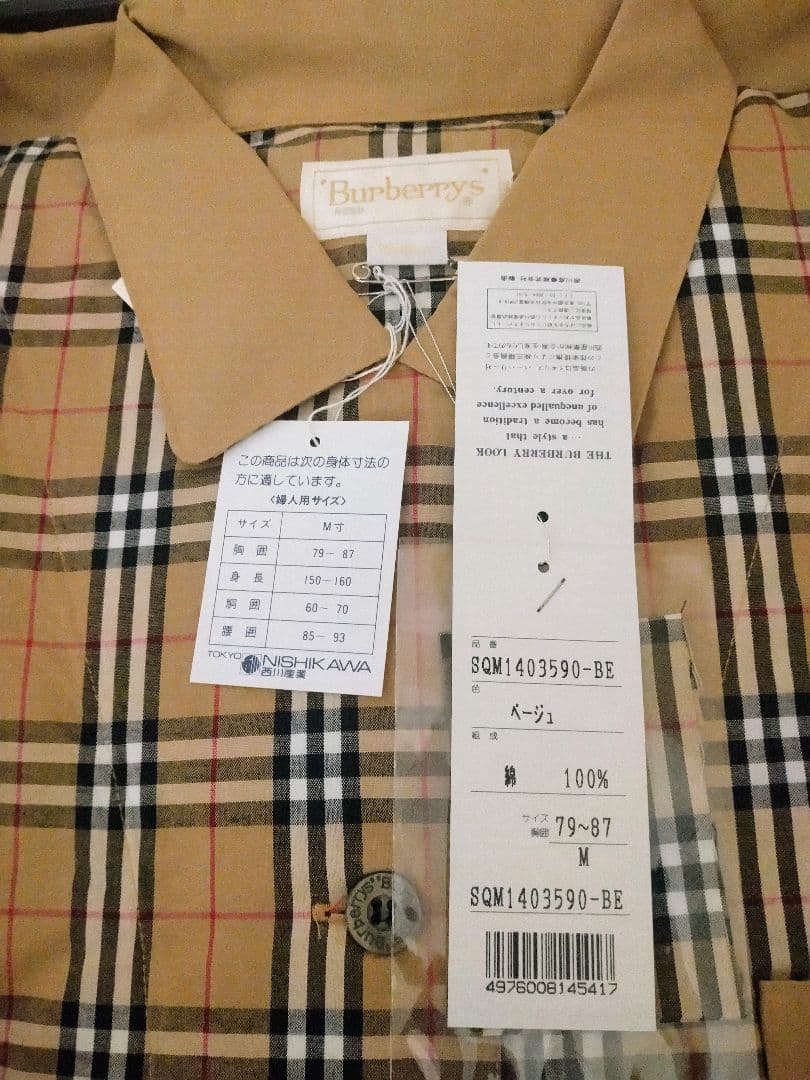 【kg】Burberry's ベージュ チェック柄 パジャマ