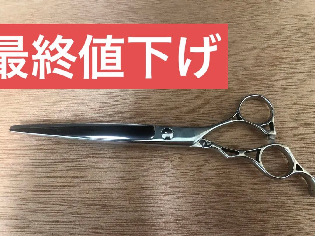 超高級品●ハイス鋼●6.5インチシザー●美容●理容●トリミング●トリマー●はさみ