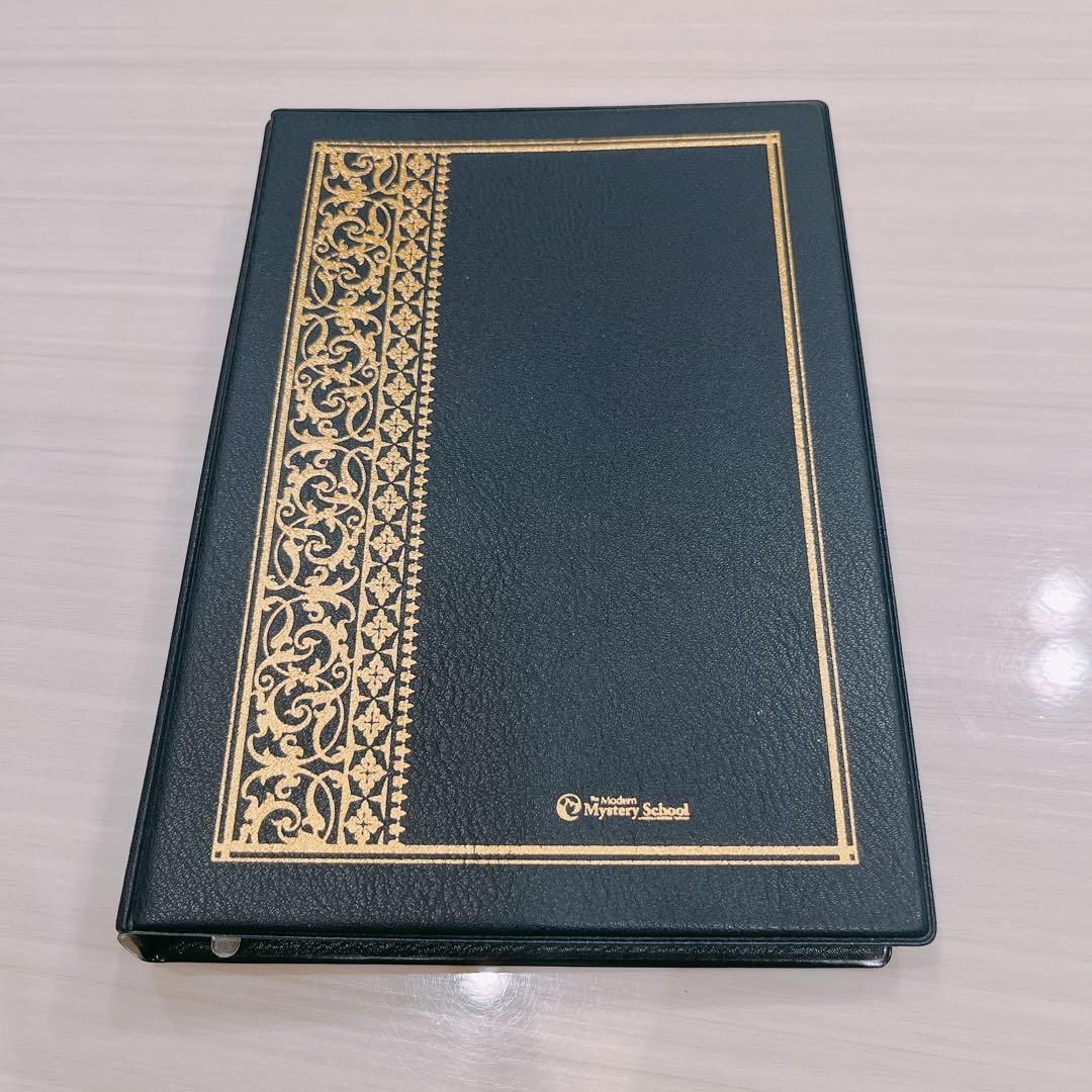 [非売品]ケルビムの炎| モダンミステリースクール