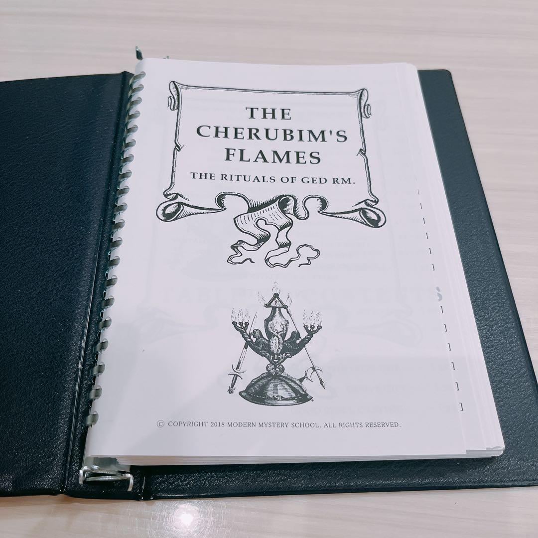 [非売品]ケルビムの炎| モダンミステリースクール