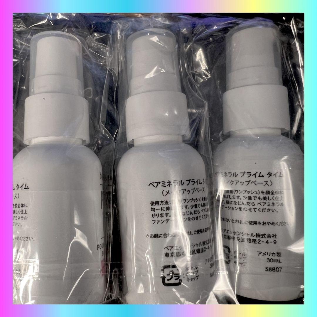 【ぽんた】ベアミネラルプライムタイム3本セット