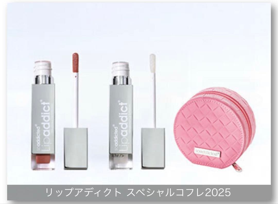 在庫一掃処分　リップアディクト J01 ヌードエスプレッソ 日本限定色