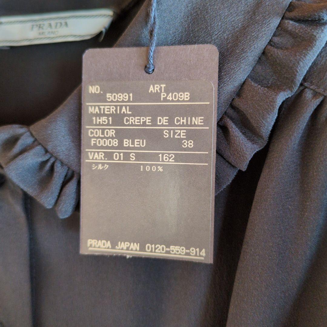 ★PRADA 新品タグ付きシルクネイビー 長袖シャツ フリル付き
