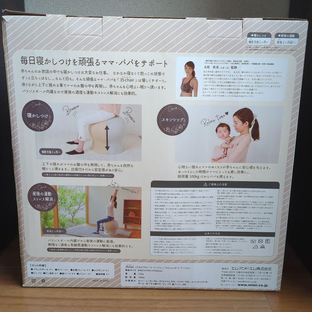 sango chair スカイブルー✕ベージュ