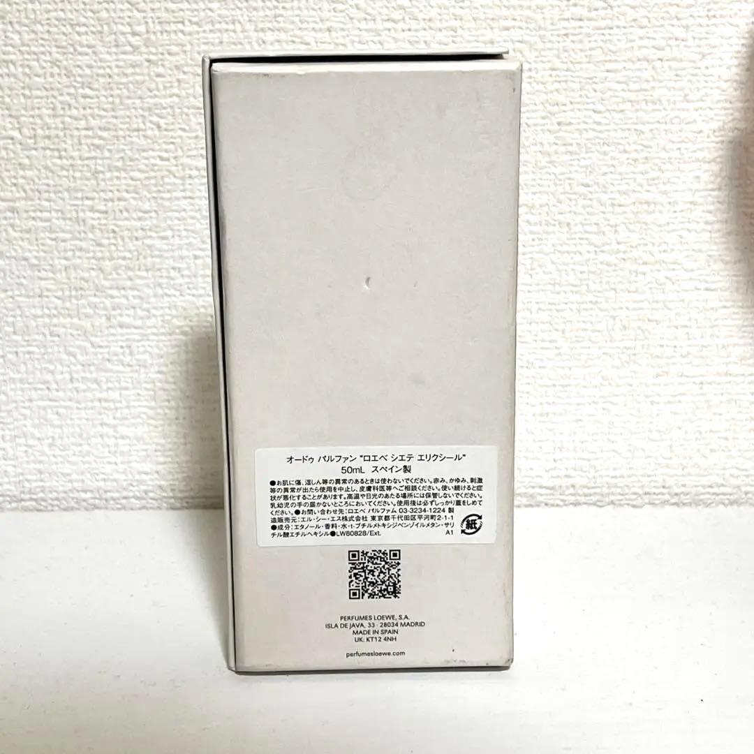 LOEWE 7 Elixir ロエベ シエテ エリクシール 50ml 残量約6割