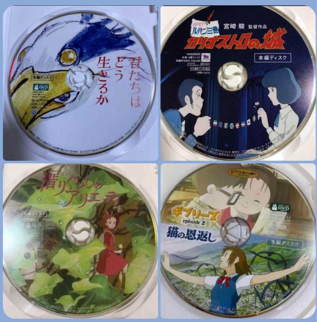 ジブリ本編DVD12作品のセットです。映画本編全て見れます。