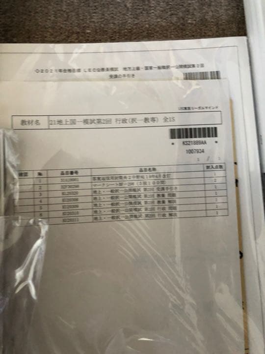 LEC  公務員　地上　国家一般職　コース　全セット(ほぼ未使用)