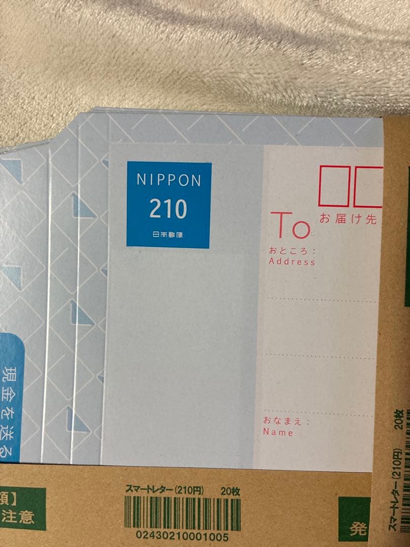未使用 帯付きスマートレター