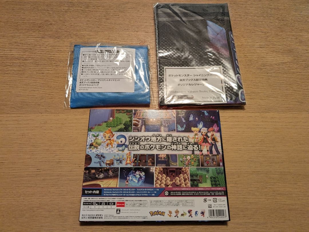 『ポケットモンスター ブリリアントダイヤモンド・シャイニングパール』ダブルパック