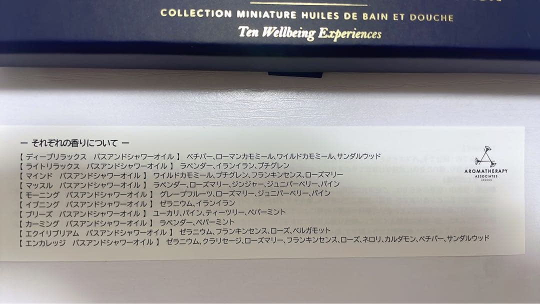 AROMATHERAPY ASSOCIATESミニチュアバスオイルコレクションN