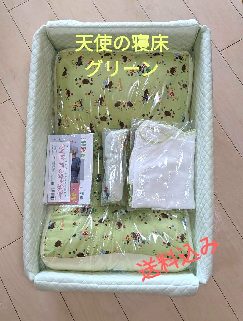 天使の寝床　グリーン　一式