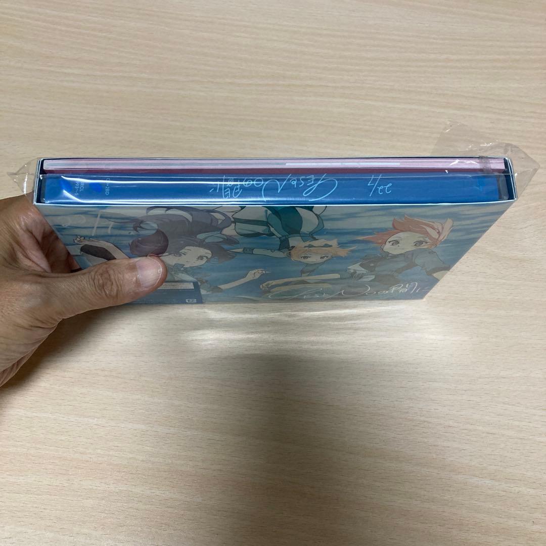 YESとNOの間に　完全生産限定盤C