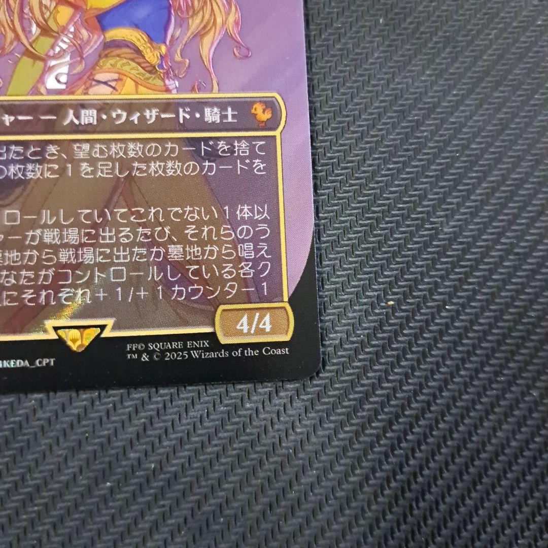 MTG ルーンナイト、セリス　サージfoil　ボーダーレス