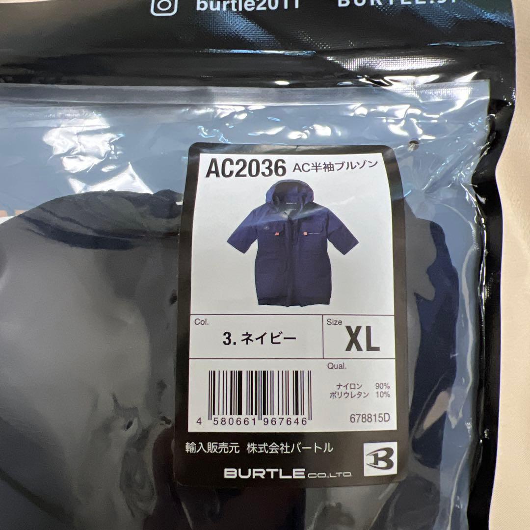 BURTLE AC2036 空調服 ファンバッテリー一式XL ネイビー