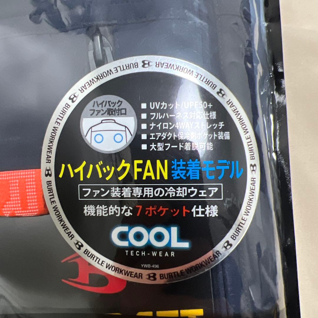 BURTLE AC2036 空調服 ファンバッテリー一式XL ネイビー