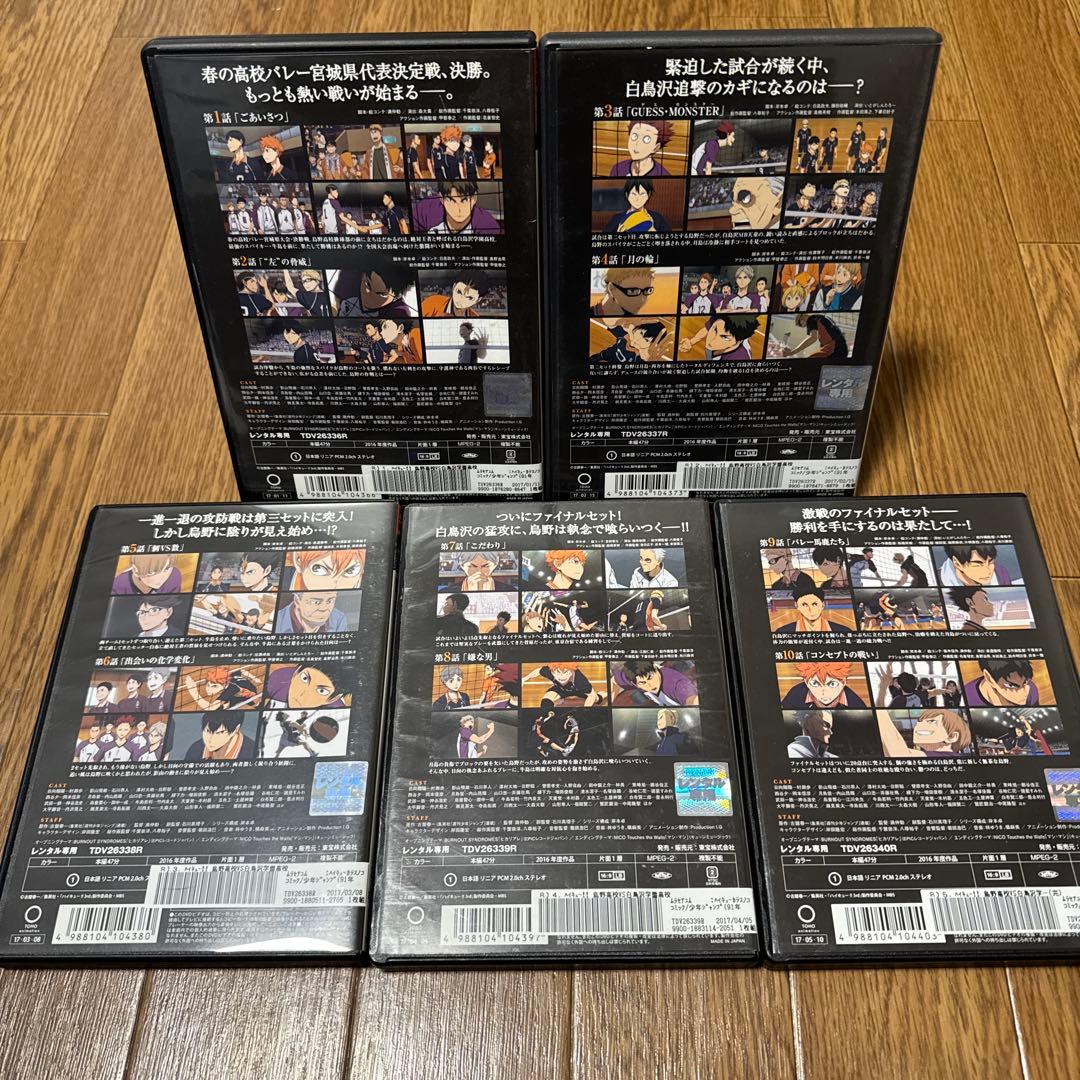 【ケース無しで割引】ハイキュー!! 烏野高校 VS 白鳥沢学園高校 全巻