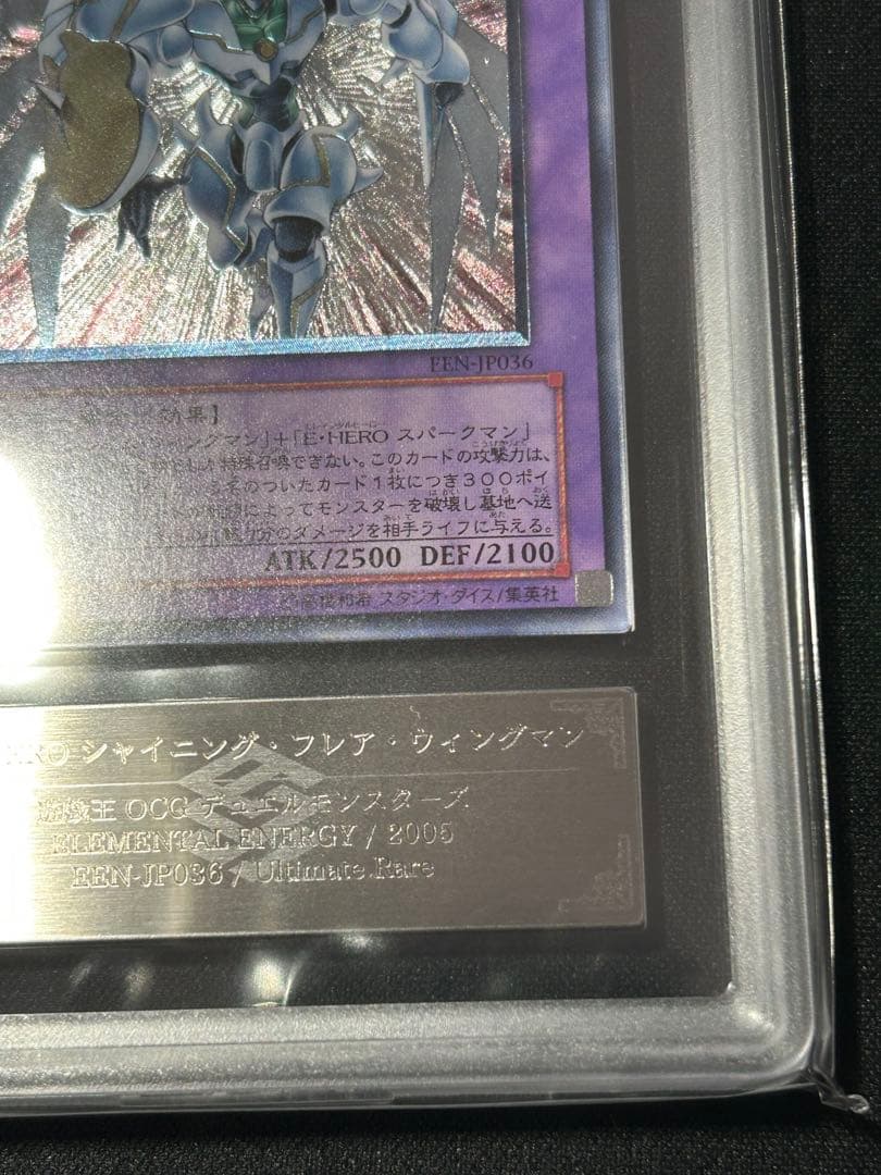 遊戯王　E・HERO シャイニング・フレア・ウィングマン レリーフ　ARS10