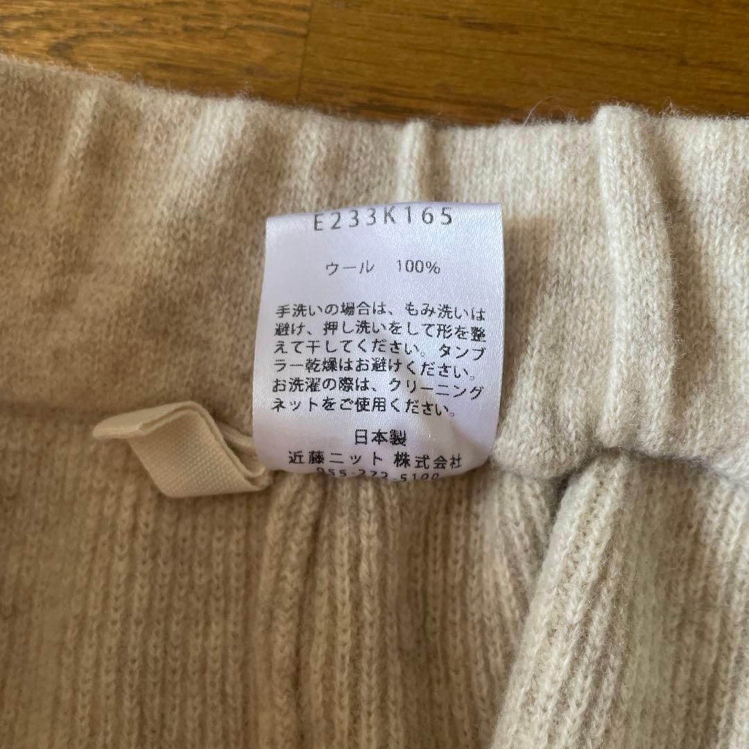 【美品】 evam eva ウール 畦パンツ ニットパンツ ベージュ