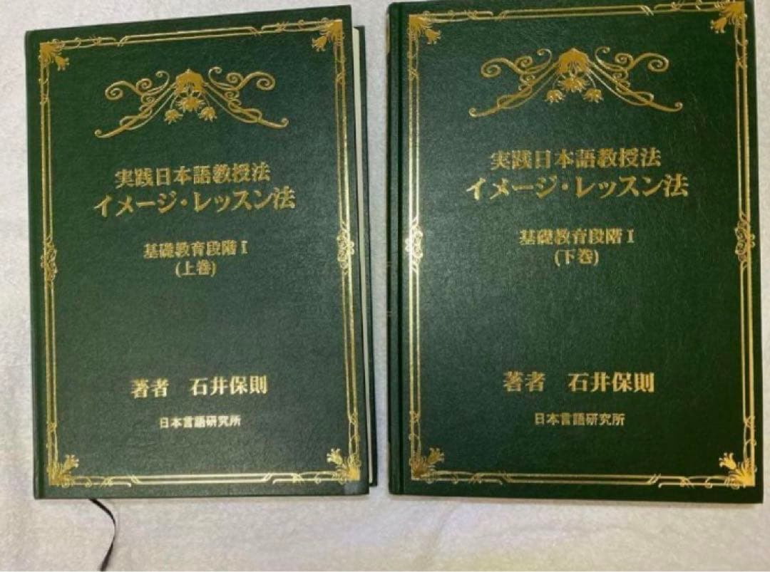 日本語講師教材　日本語教師教材　教科書　日本語育成教材