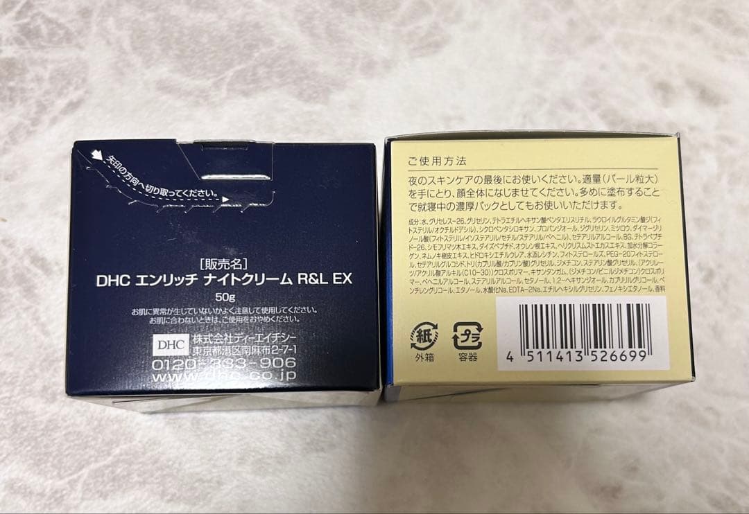 DHCエンリッチ ナイトクリーム リペア&リフト