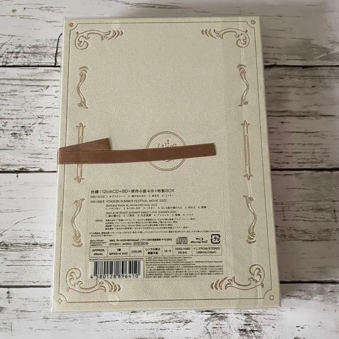 YOASOBI はじめての -EP コンプリート盤 完全生産限定 未開封 特典付