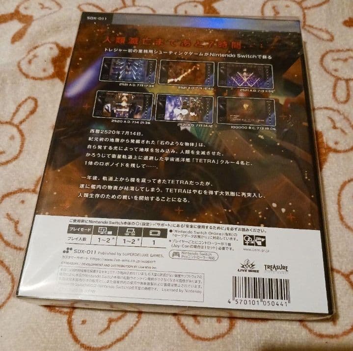 レイディアントシルバーガン　コレクターズボックス　Switch