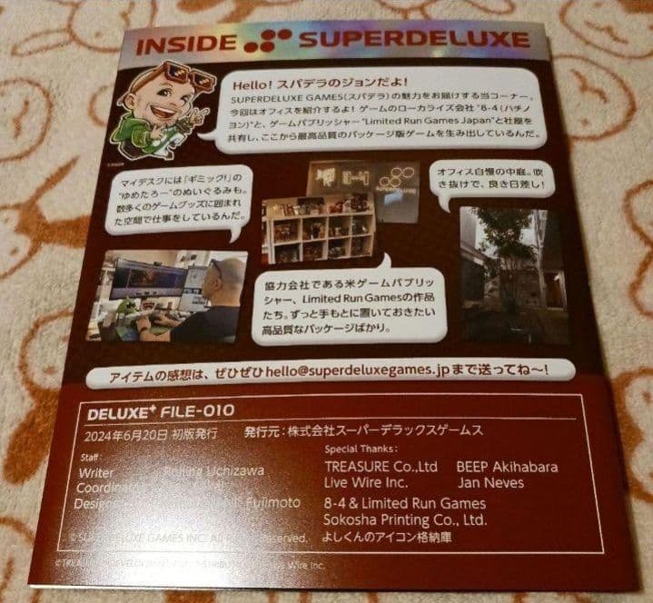 レイディアントシルバーガン　コレクターズボックス　Switch