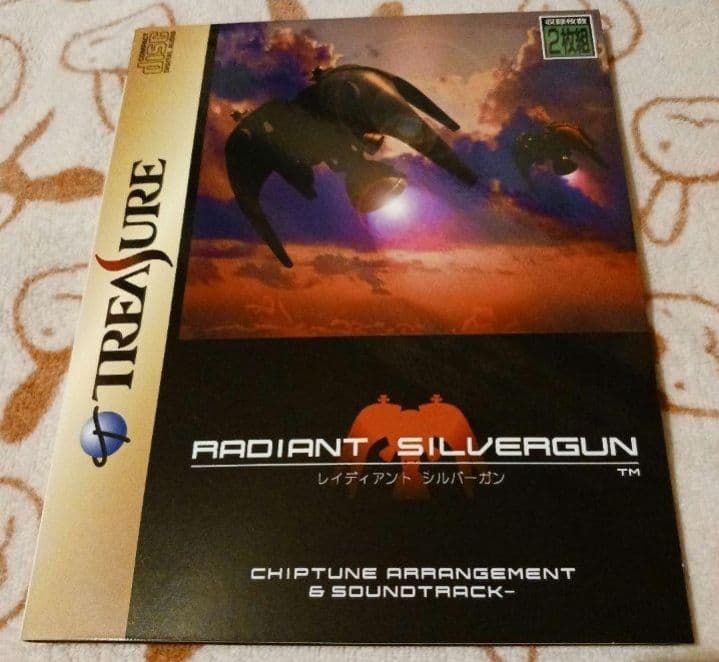 レイディアントシルバーガン　コレクターズボックス　Switch