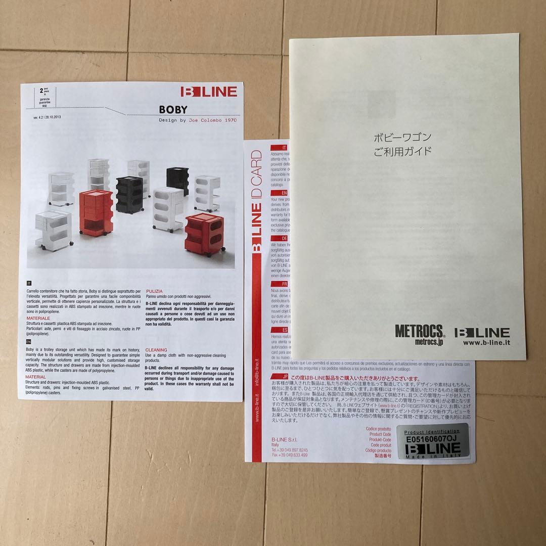 B-LINEボビーワゴン3段5トレイ
