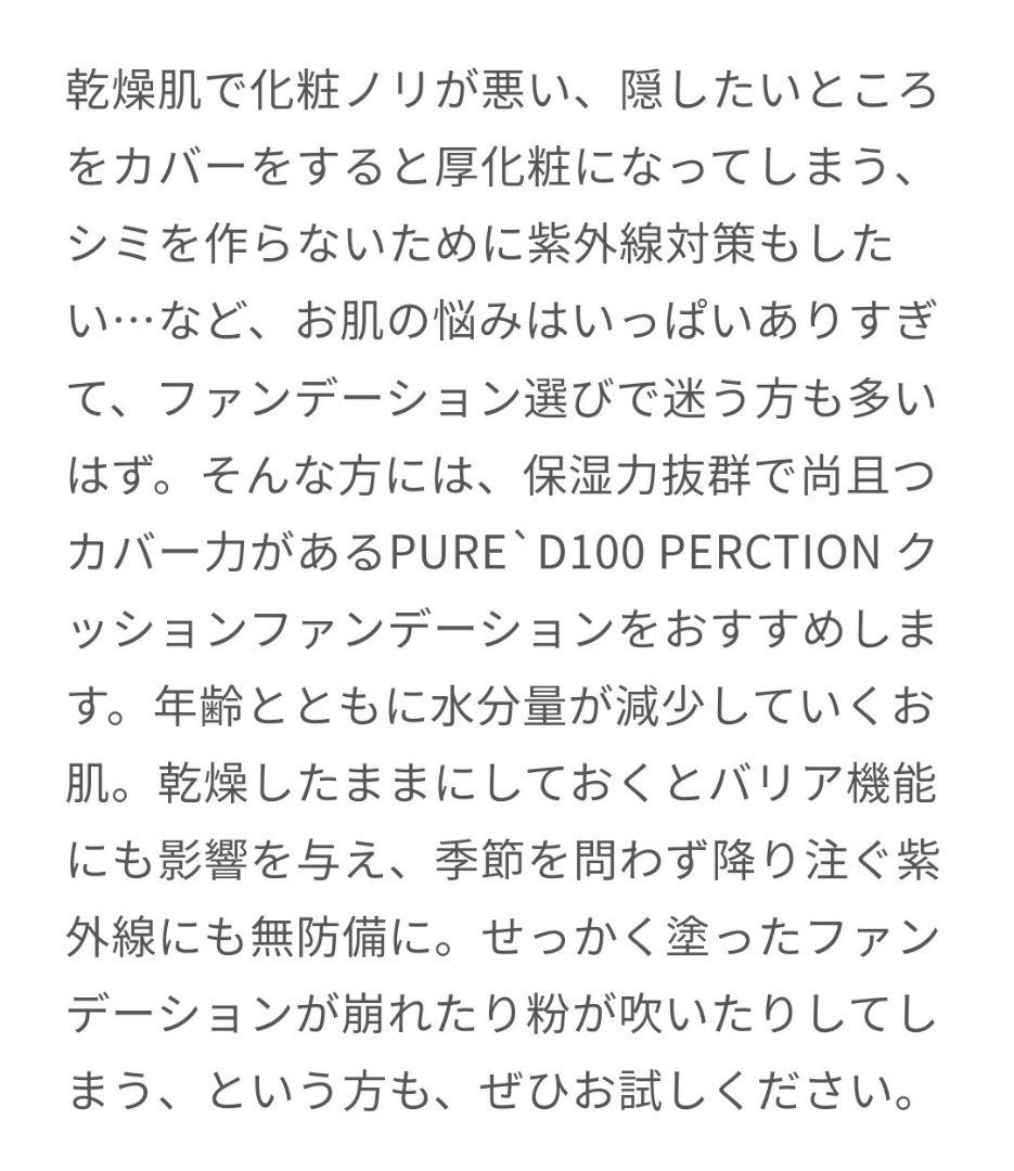 【新品】銀座ステファニー　クッションファンデーション＆ケース＆ハンドクリーム