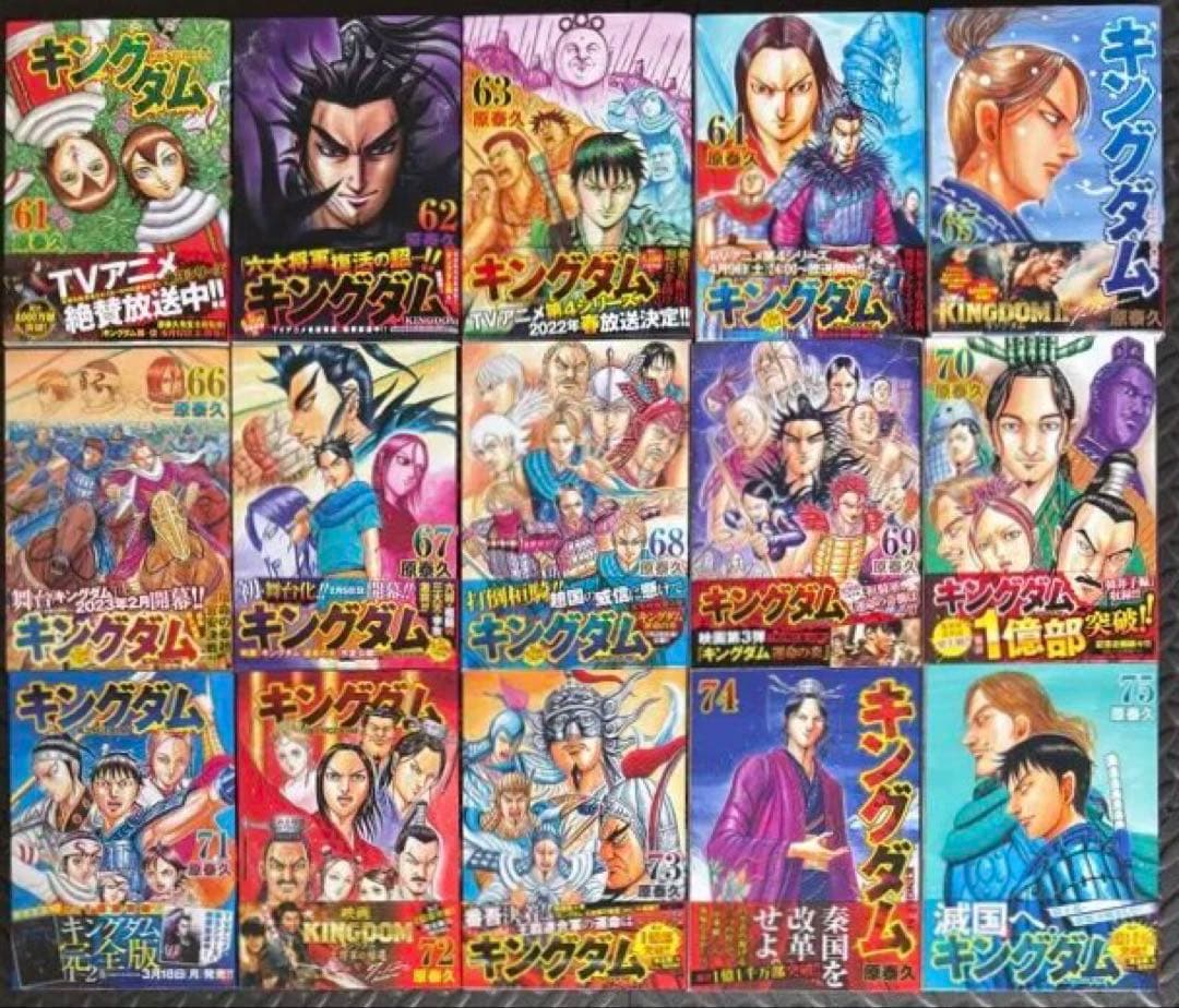 ※Nobugen様【美品】キングダム 1巻〜75巻