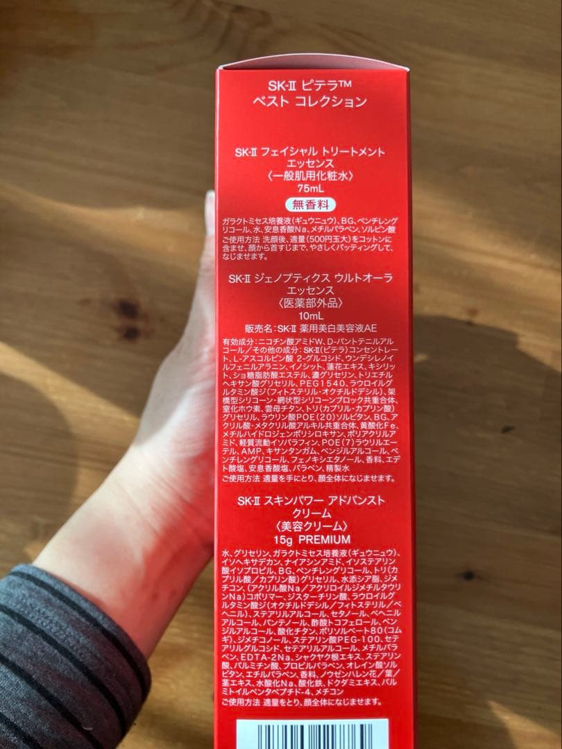 SK-II ピテラベストコレクション