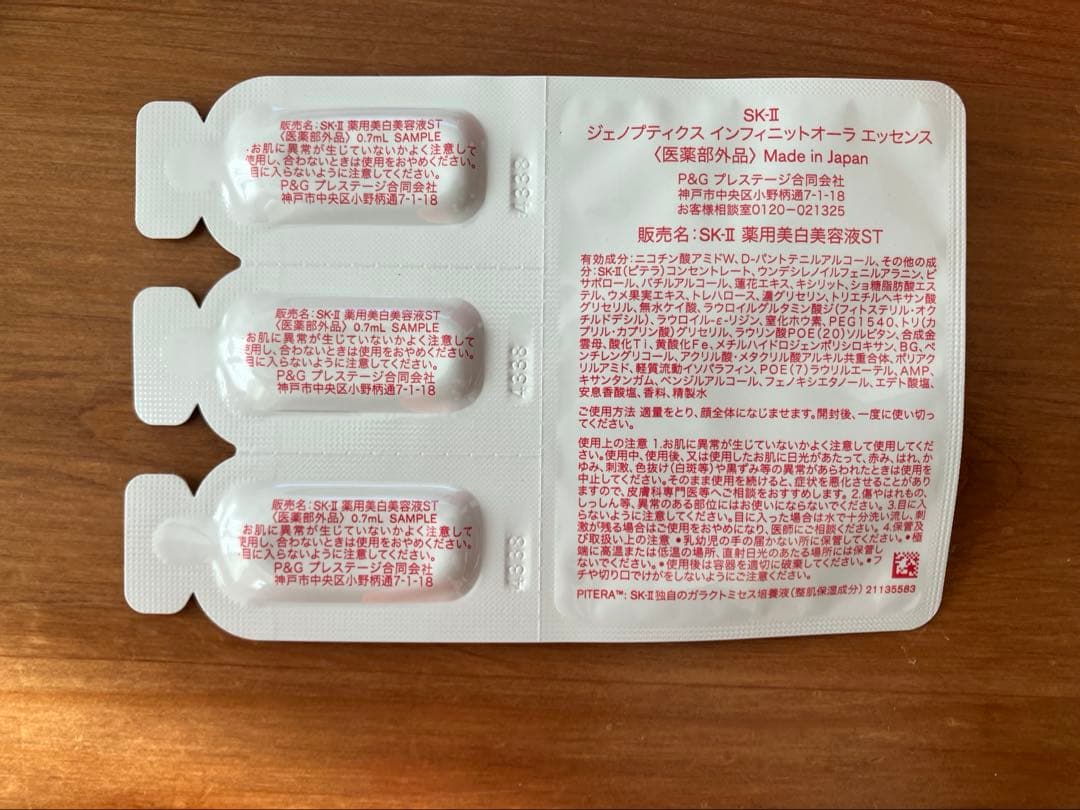 SK-II ピテラベストコレクション