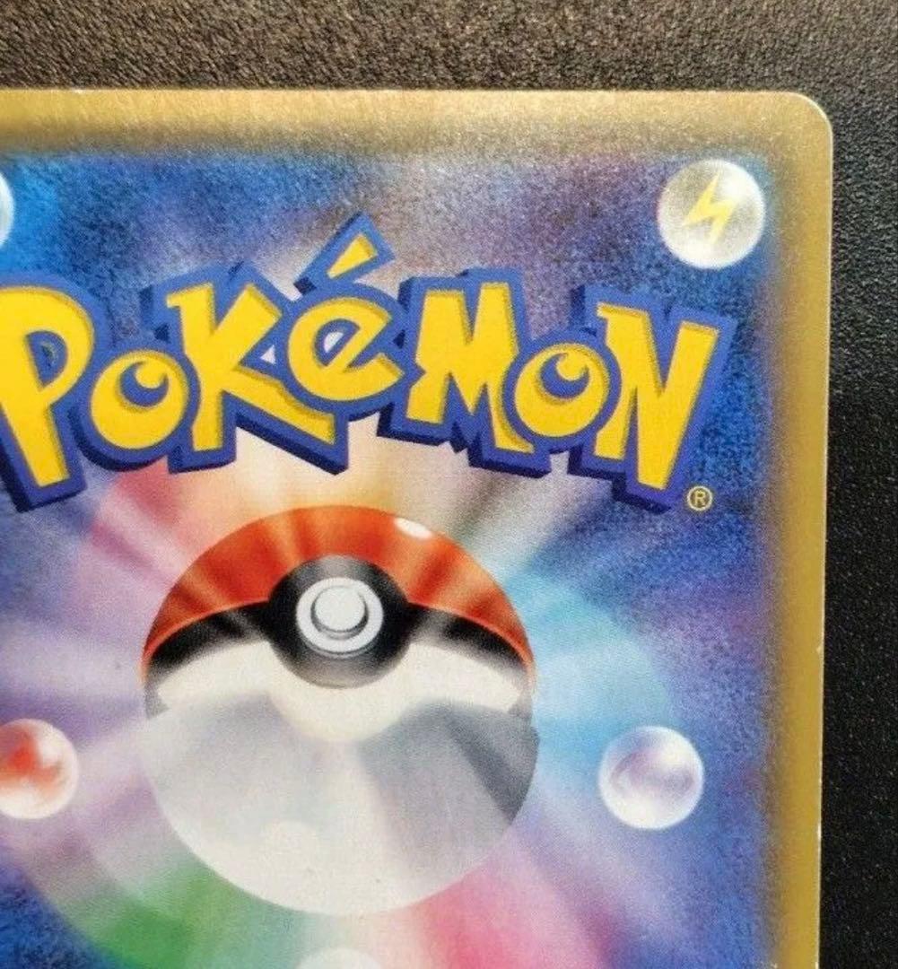 ルザミーネ SR SM4A 超次元の暴獣 055/050⚠️本日まで値下げ⚠️