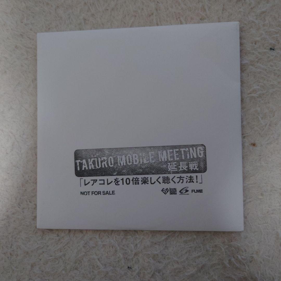 TAKURO MOBILE MEETING GLAY レアコレを10倍楽しむ方法