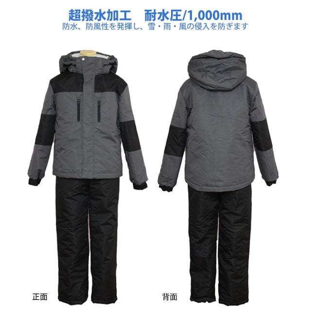 新品 スキーウェア 上下セット 子供 キッズ ジュニア 男の子 チャコール130