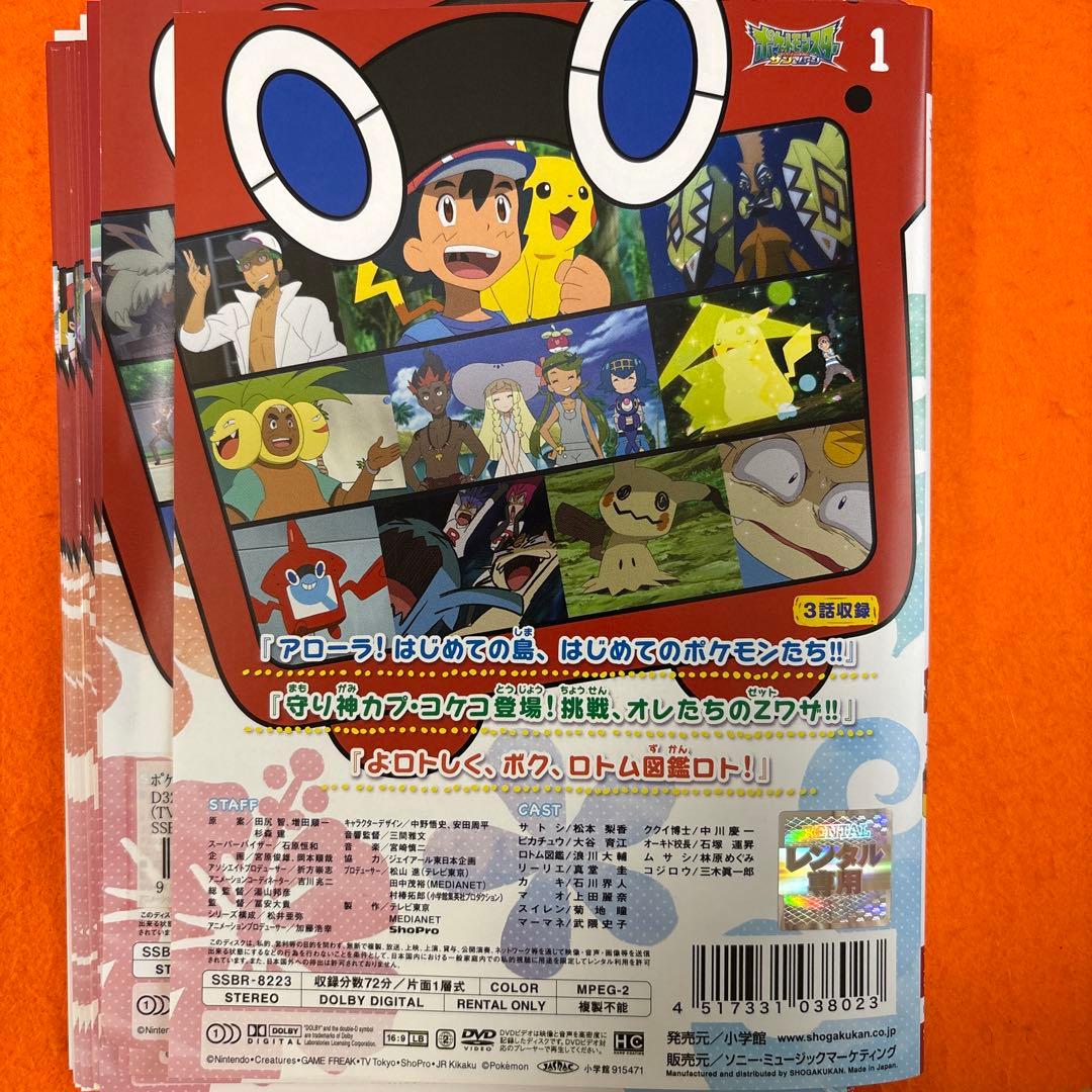 ポケットモンスター　サン&ムーン　 DVD 全巻セット　ポケモン　全49巻
