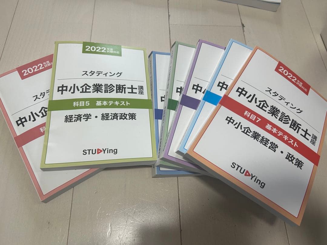 【セール】中小企業診断士　2022テキストセット売り