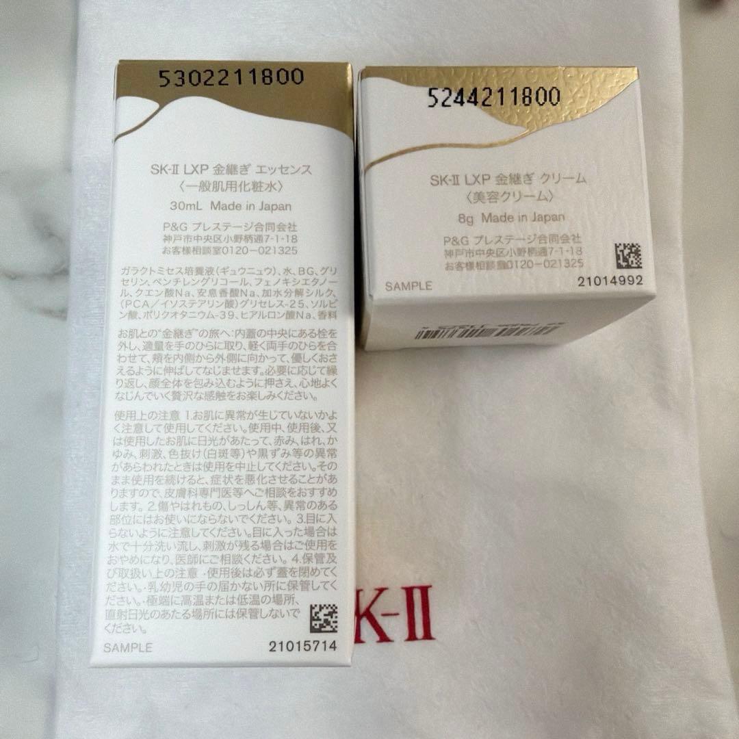 新品未使用未開封　SK-II 金継ぎ　エッセンス30ml　クリーム8g